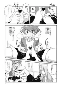 (COMIC1☆4) [Zenra Restaurant (Heriyama)] Refresh Step (Battle Spirits Shounen Gekiha Dan)
