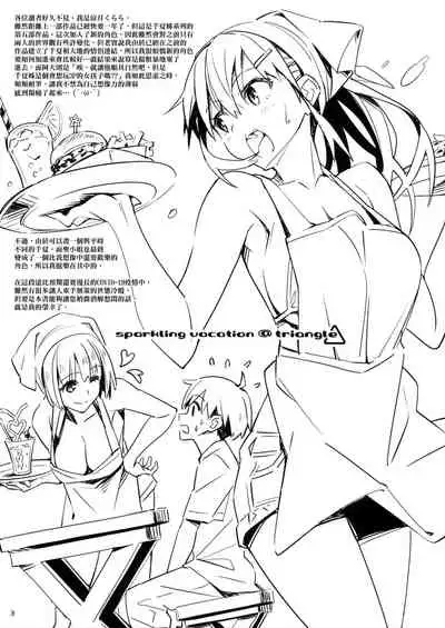 Sparkling Vacation @ Triangle