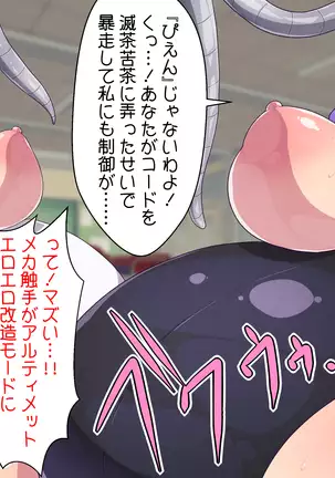 Seigi no Henshin Heroine White Balloon vs Aku no Bou Feti Mad Scientist Black Inflation