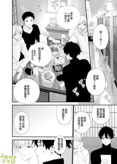 matatabi sou no siro kun|木天蓼庄的白先生