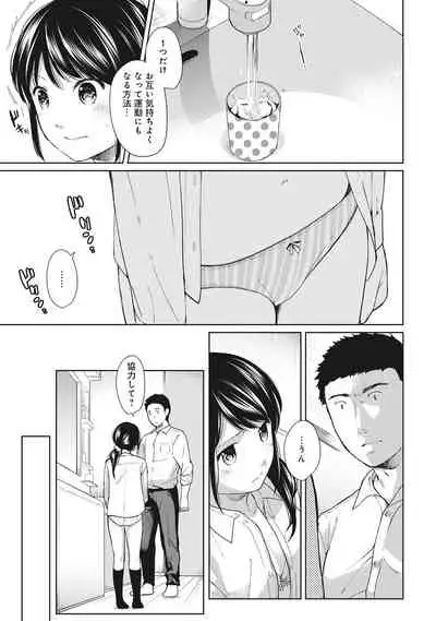 [Fumitsuki Sou] 1LDK+JK Ikinari Doukyo? Micchaku!? Hatsu Ecchi!!? Ch. 1-26