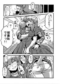 (C80) [Circle Nuruma-ya (Tsuki Wani)] Hijirin Yume Mousou (Touhou Project)