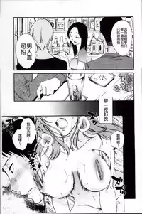 [Miki Hime] Yureru Skirt | 搖曳的輕薄短裙 [Chinese]