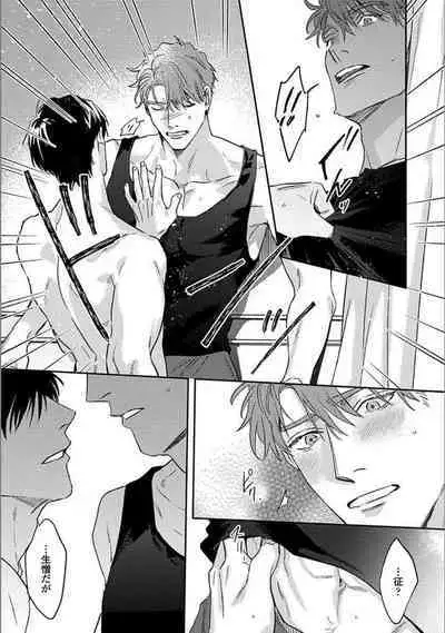 Hitori de Yoru wa Koerarenai - I Can't Stand Another Night Alone