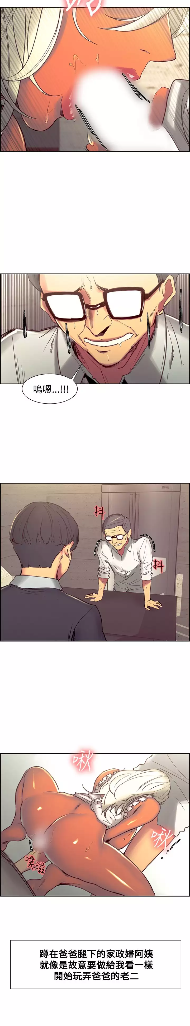 Domesticate the Housekeeper 调教家政妇 ch.29-33