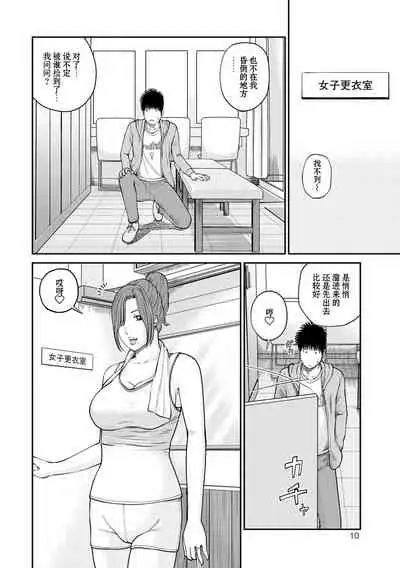 [Kuroki Hidehiko] Momojiri Danchi Mama-san Volley Doukoukai - Mom's Volley Ball [Chinese] [_HY个人汉化] [Decensored] [Digital]