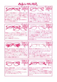 [Satsuki Mikazu] Kimi no Megane wa 1-man Volt! [Chinese]