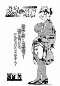 COMIC Megastore H 2005-04