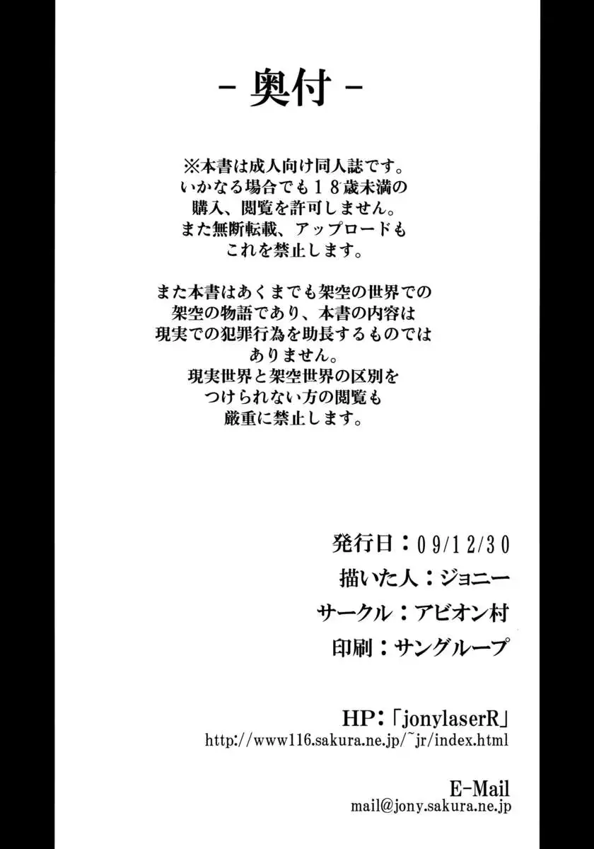 Sadistic Gensokyo -Shameimaru Aya-