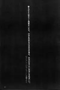 (SC9) [TEAM PHOENIX (Raijin Maru)] Tetsujin o Hirotta yo. (The Iron Giant)