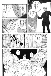 [Tagame Gengoroh] Hige to Nikutai - Flesh＋Beard