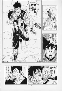 [Rehabilitation (Garland)] DRAGONBALL H Maki Ichi Ni Saihan (Dragon Ball Z)