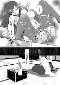 [Hirasaka Fuyu] Hirasaka Lament [Digital]