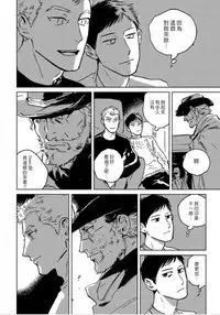 Dean My Love Ch. 1-4