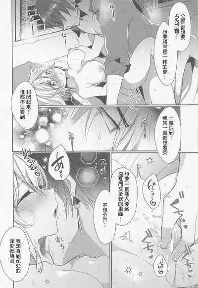 [Mamedaifukuya (Mameko)] Otagai no Ai ga Tsuyosugiru (Genshin Impact)[Chinese]【如月工房】