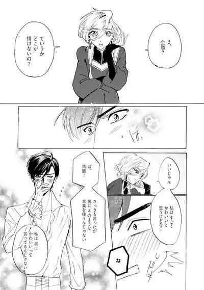 Idol yo, Kuni wo Idake. 1-4