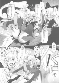 (C85) [Debodebo Dan (De)] Dokidoki! Regina-san (Dokidoki! PreCure)