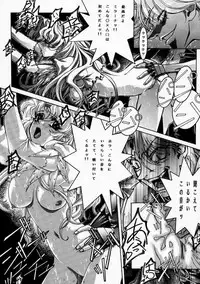 [Bect (Aoume Kaito)] Re Birth (Vision of Escaflowne)