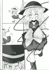 (Reitaisai 6) [Sweet Milk Shake (Tora)] Koishi-chan to Koishitai! (Touhou Project)