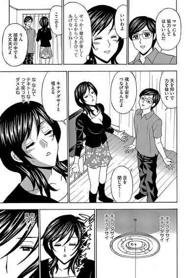 Cyberia Maniacs Saimin Choukyou Deluxe Vol. 006