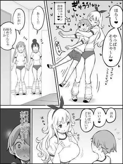 Boku ni Harem SeFri ga Dekita Riyuu 2