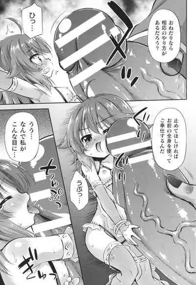 Mesuochi Little Hole