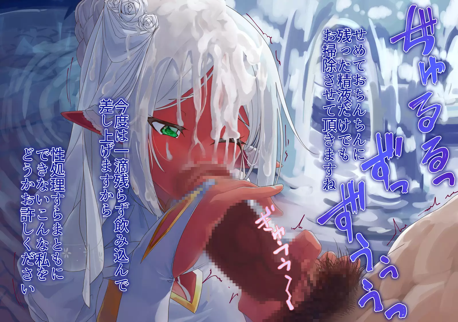 yokusei ni nureru elf no himegimi