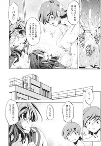 [Ootori Ryuuji] Yah! Toumei Ningen