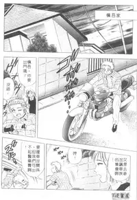 [Tanaka Kouji] Chara-Tac 2 | 調情高手 2 [Chinese]