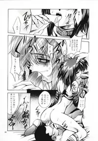 (C54) [Studio BIG-X (Arino Hiroshi)] SHADOW CANVAS 8 (Fancy Lala, Outlaw Star)