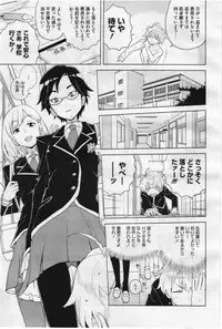 COMIC Megastore 2012-07 [Incomplete]