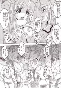 [St. Rio (Kitty, Ishikawa Ippei)] SEED 4 (Mobile Suit Gundam SEED)