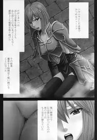 [Crimson (Carmine)] Monshou Soushuuhen (Fire Emblem) [Digital]