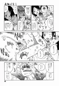 [Benkyou Tamaoki] Yotogi Banashi