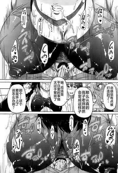 Futanari Musume to Gakuen Harem