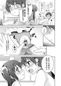 Karyou Gakuen Shotoubu 2010-10 [Digital]