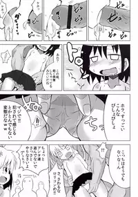 [Yukimi Onsen (Taicho)] Kill Me Sexually (Kill Me Baby)