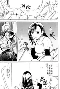 [Crimson Comics (Carmine)] Aoi Kajitsu (Final Fantasy VII)