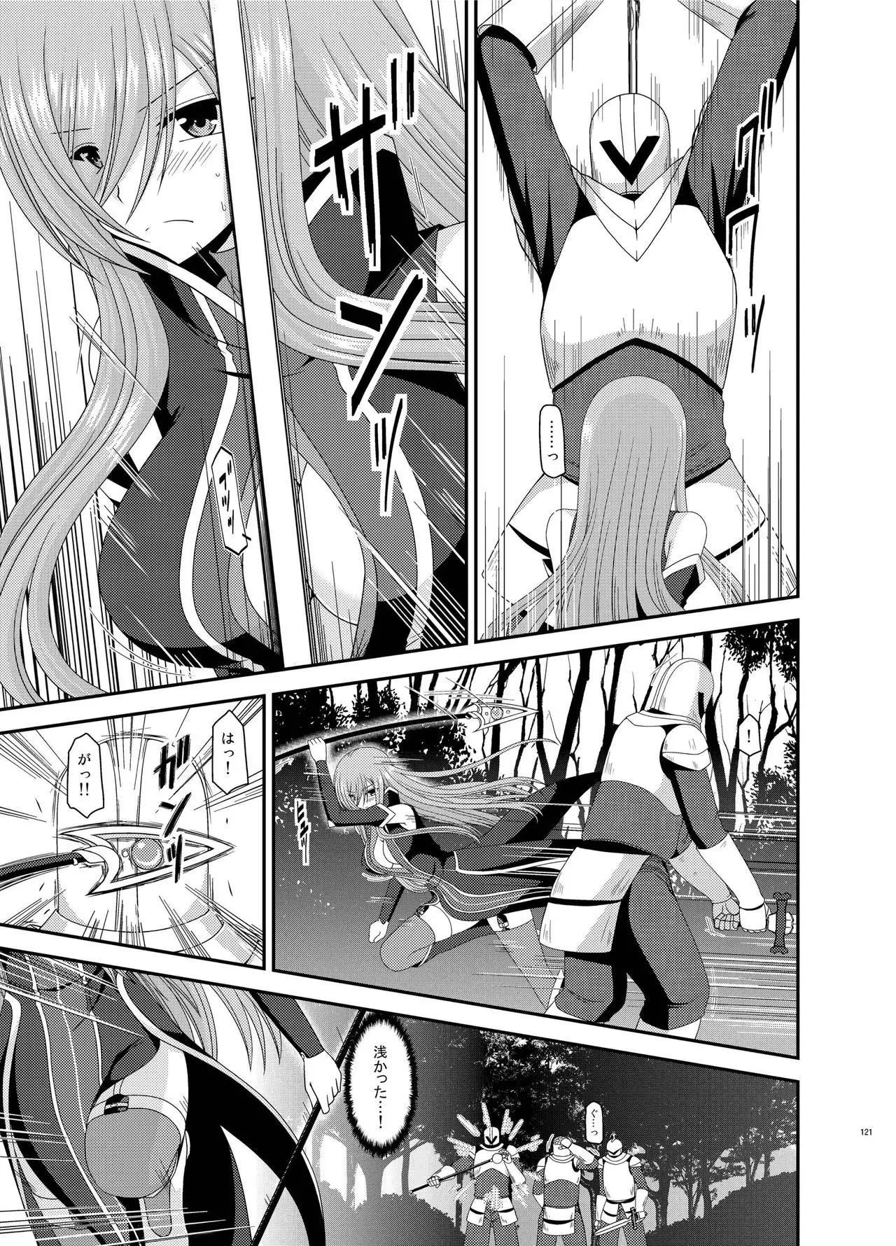 Melon ga Chou Shindou! R Soushuuhen III