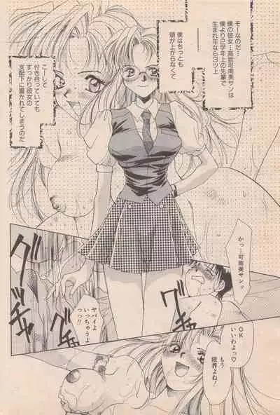 Manga Bangaichi 1996-06