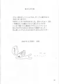 (C69) [Banten 69 (Inubou)] Natsume Mix (Tenjou Tenge)