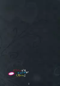 (C88) [Nanmin Festival (Gibuchoko)] Satori to Koishi no Youjo demo Kozukuri ga Shitai! (Touhou Project)