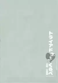 (C91) [make pig press (Takasaka Donten)] Triad Asoko Kurabe Nao Karen Hen (THE IDOLM@STER CINDERELLA GIRLS)