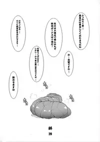 (C74) [DOUBLE-H (Honjou Hideaki)] Nikushuu Musume SECRET WORK (The King of Fighters)