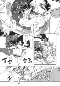 [Horihone Saizou] Himitsu no Inugami Kokoko-chan