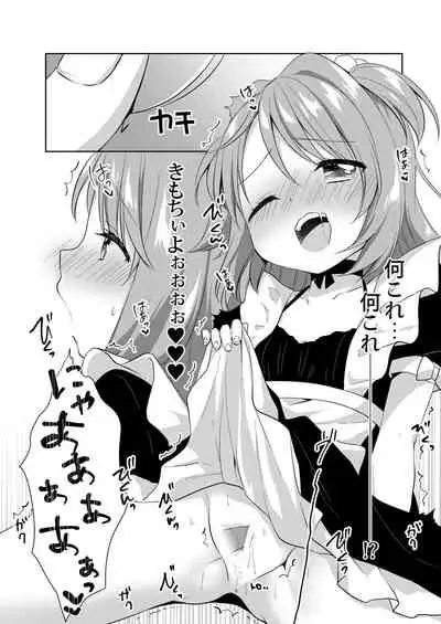 Kinyoubi no Otanoshimi