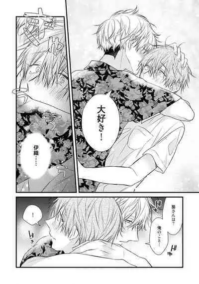 Ecchi wa shuu 7 Kibou Desu!