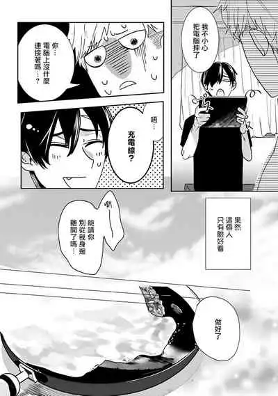Tora no Ejiki | 以身饲虎 1-2