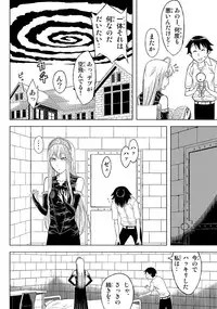 [Hinoki Buro (Hinoki)] Fukusei Oujo (Princess Resurrection) [Digital]