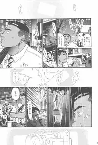 [Raiuzo Taira] BUSTED!